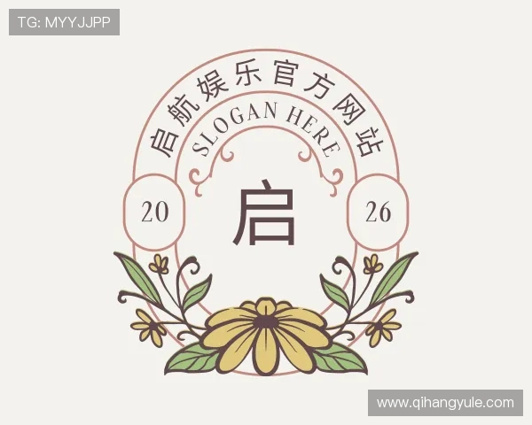 了解启航娱乐官方网站